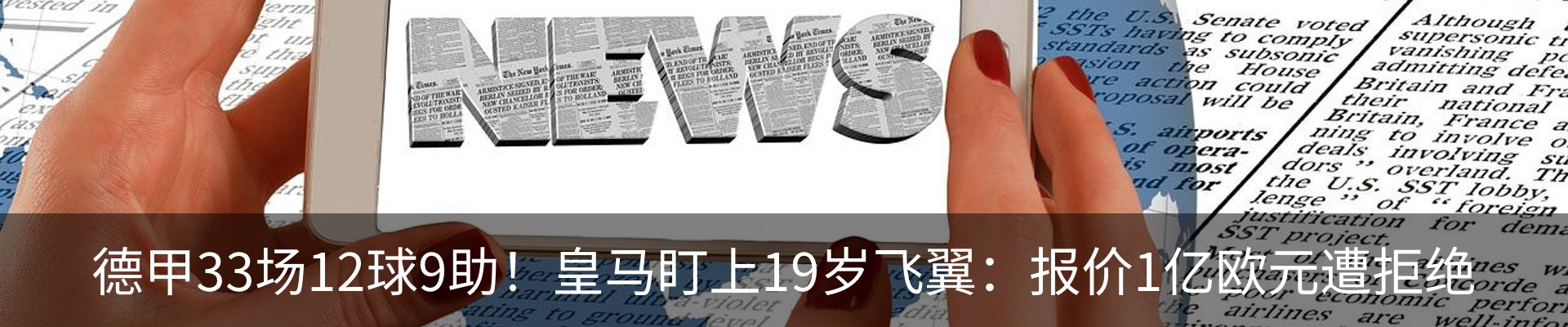 新闻动态
